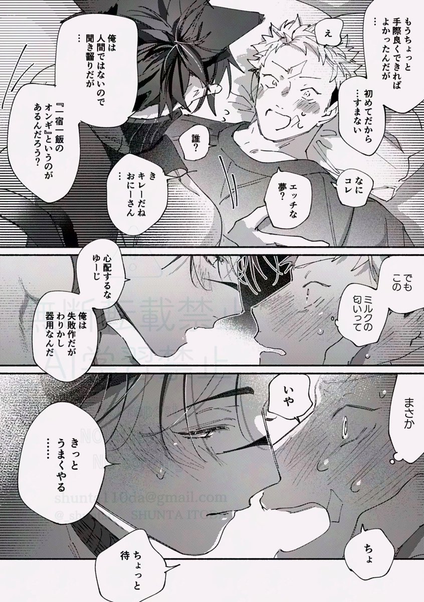 悠脹 謎パロ
ちみねこちゃんお兄ちゃん🐱🍠 