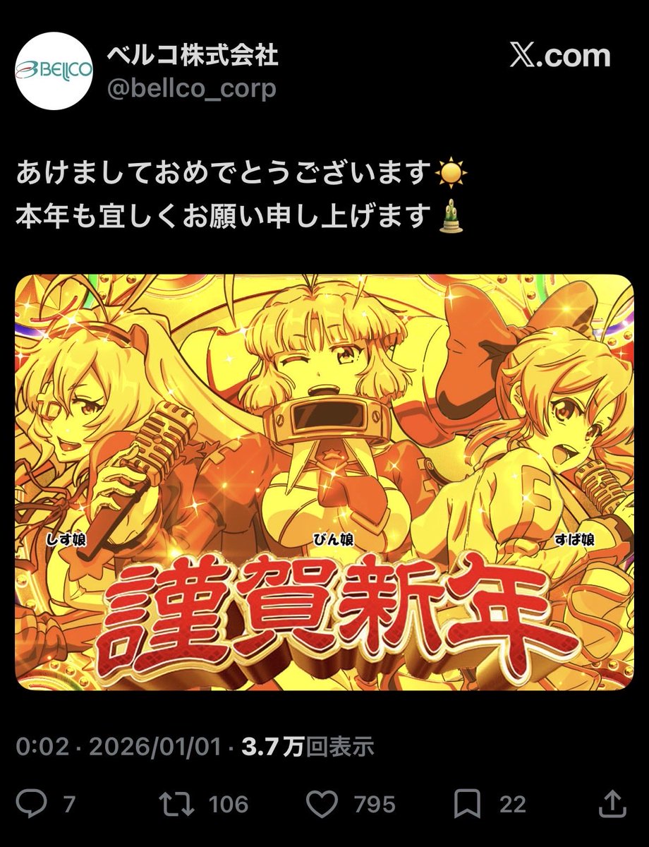 nyan2_kas's tweet photo. @bellco_corp 右は今年の年賀状に居た、しす娘かな？ https://t.co/iRmy8pQWAQ