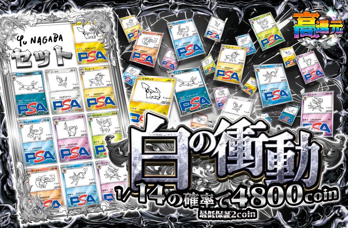 ??️yu nagaba?️? TOP?はyu nagaba?プロモ10枚セット? 1回 