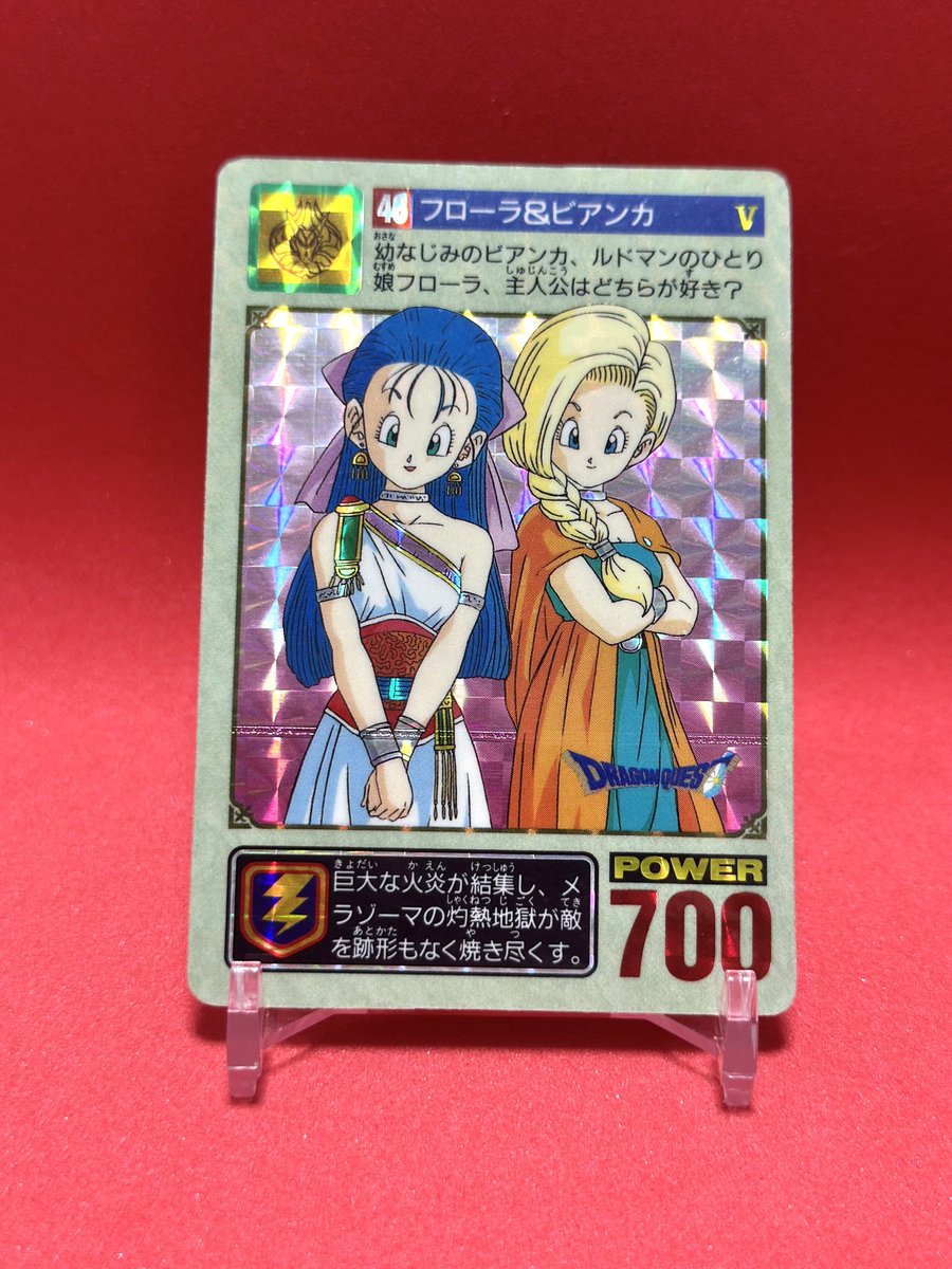 昔も今もビアンカ派です😍💕 #ドラクエ5