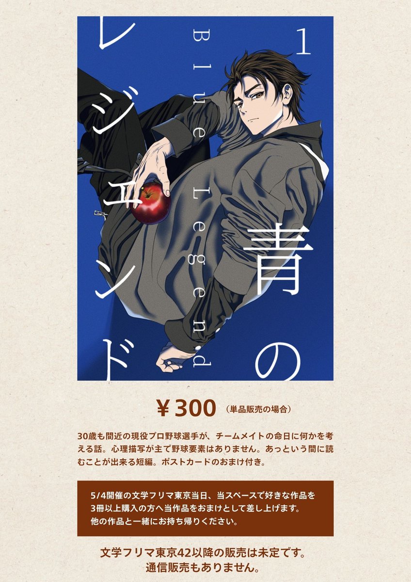 元々お金を取るほどの作品ではないので、どちらかと言えば「当サークル 