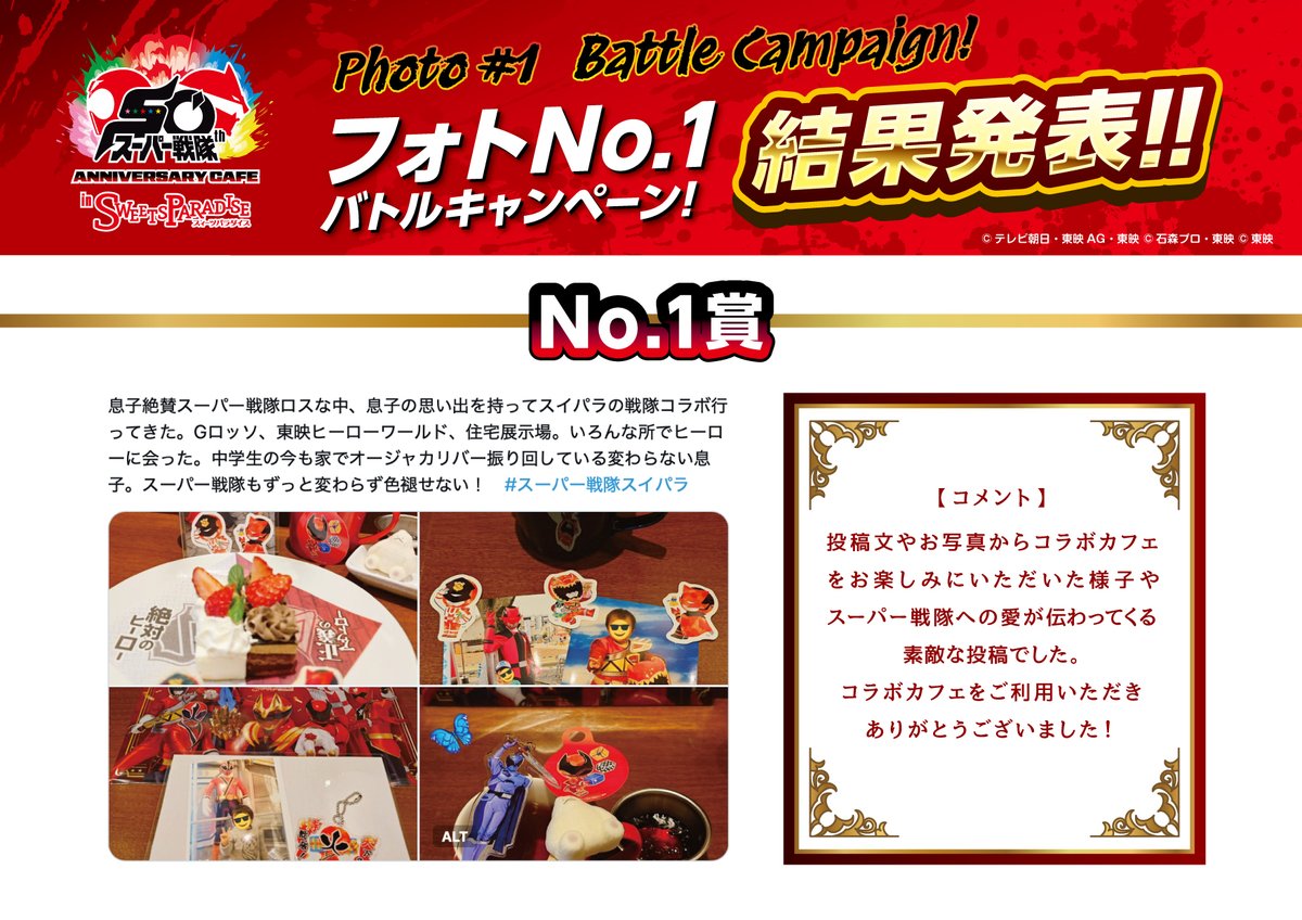 スイーツパラダイスコラボ【公式】 tweet media