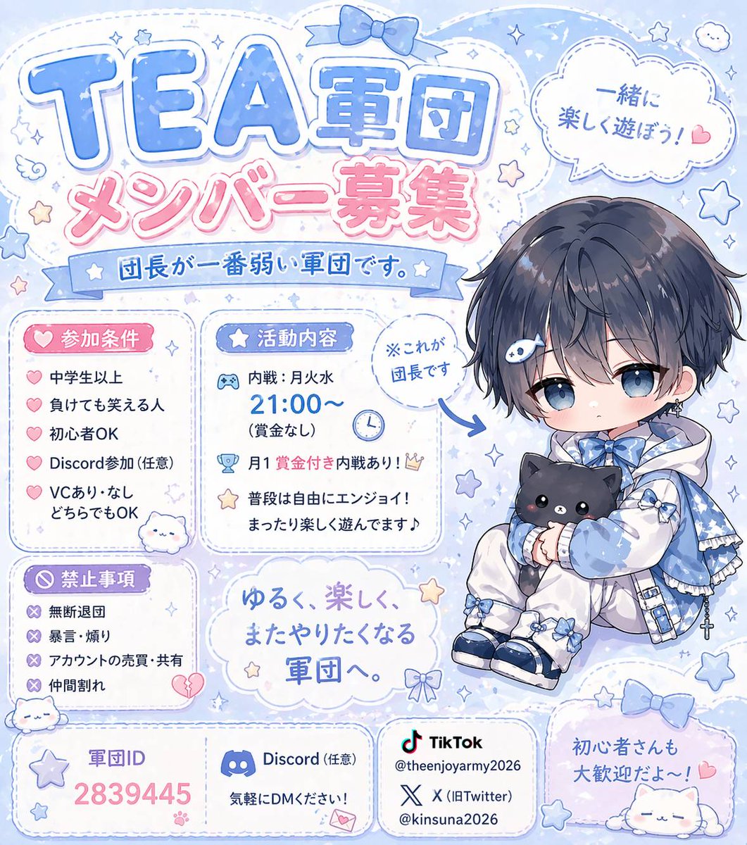 ⋱『TEA』⋰ tweet media