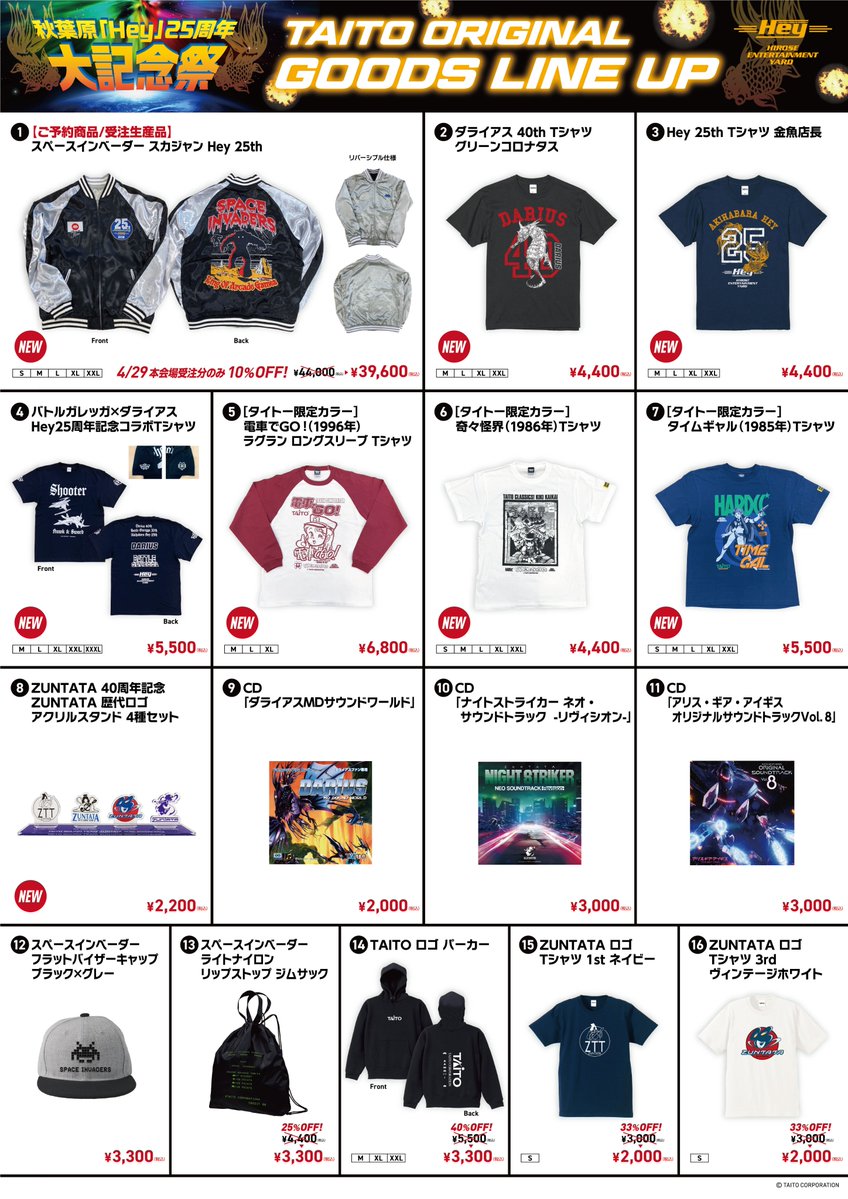 秋葉原Hey tweet media