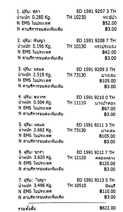 Japan Shop Ship กดเว็บ ชิปปิ้งญี่ปุ่น タイ代行 tweet media