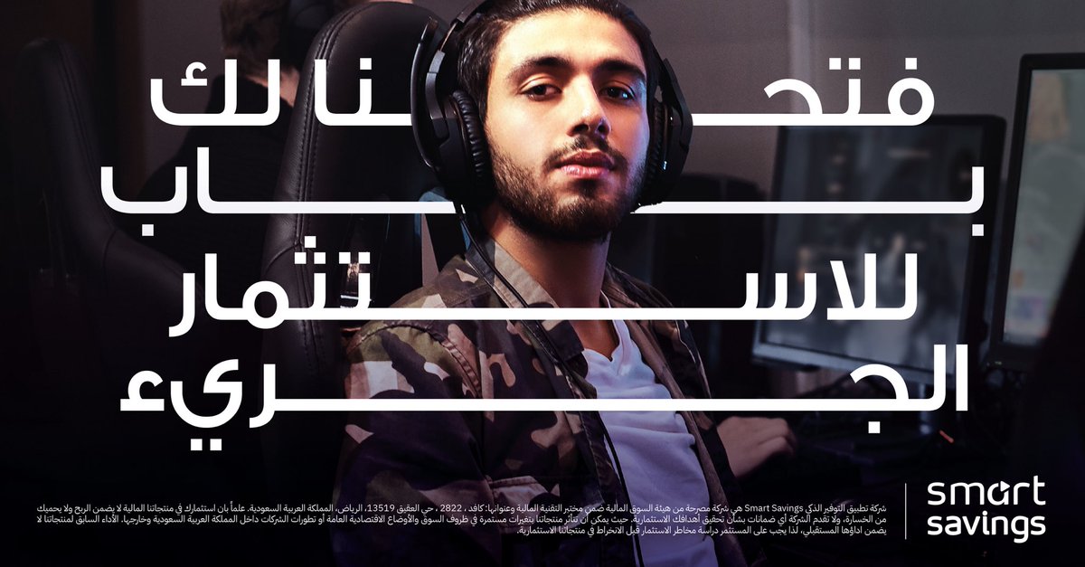 SmartSavingsFin's tweet photo. لأول مرة للأفراد، فتحنا باب الاستثمار الجريء على منصتنا.
حمّل التطبيق من الرابط في البايو وابدأ بخطوة نحو اكتشاف فرص استثمارية https://t.co/8HpdJMZWe7