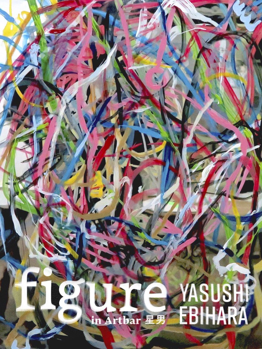 Artbar星男 tweet media