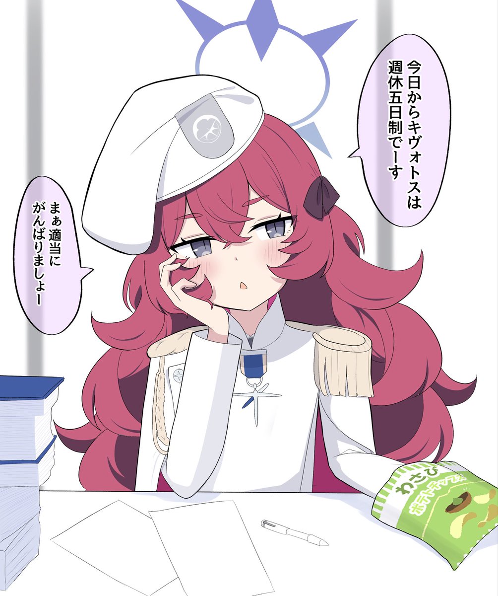 何かおかしい連邦生徒会長? 