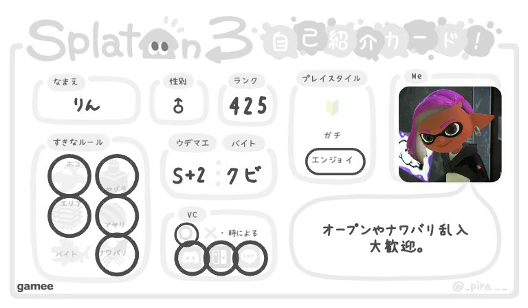 systemRC@スプラ tweet media