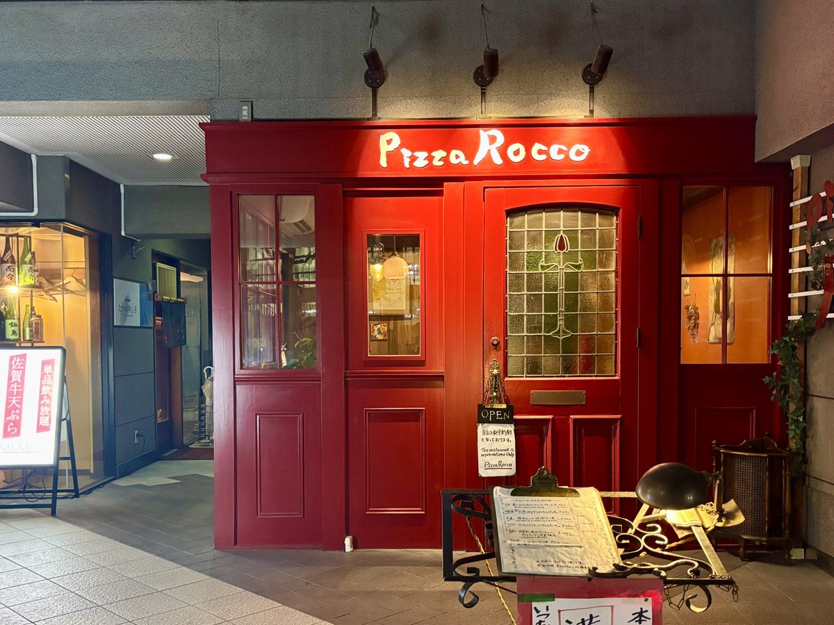 警固「Pizza Rocco (ピッツァ・ロッコ)」。
ナポリ石窯のピッツアたちといろいろ楽しめるのだ！地ダコのカルパッチョでワインをいただきつつ、雰囲気バツグンなおかみさんにニヤリ。そして、鴨ロース薪焼き… ピッツァはやっぱこれ、マルゲリータエクストラ！あと、しらすのやつ‼︎