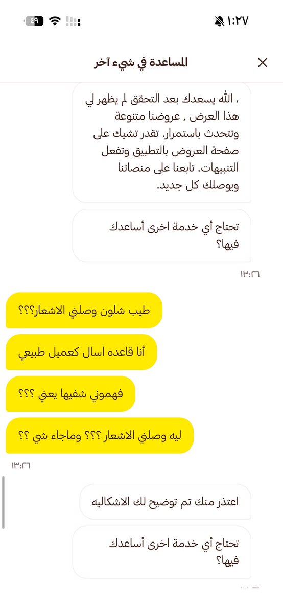 Hadeel23__'s tweet photo. @HungerStation 
حرفيا كذب واستغفال للعميل بشكل !! 
حاطين لي اننا شحنا محفظتك وهديه وعربون وماعرف ايش وفجاءه لفوها بالعروض 🤣🤣🤣!  
والقسم المختص يحتاج لها قسم مختص ثاني ينسخون الكلام ويلصقون ولا فيه اي أفاده واضحه ويقفلون الشات بوجهي لما طلبت توضيح🤣 https://t.co/ooMRPQbZiU