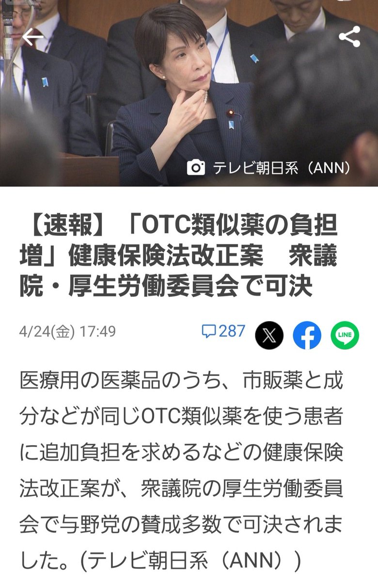 Meshi3(さいたまEV01) tweet media