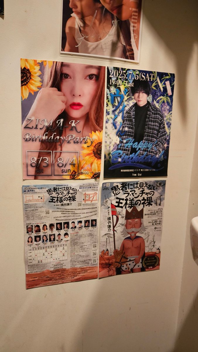 sumikoTaka4471's tweet image. 新宿二丁目のMIXBAR #Gigi 
ママに頼んだらフライヤー貼らしてくれましたょ。
パチゃスロお好きな方居たら飲みに行ってみてください。
パチ系タレントのママさんのお店でバイトさんもパチ｡スロ系演者です。