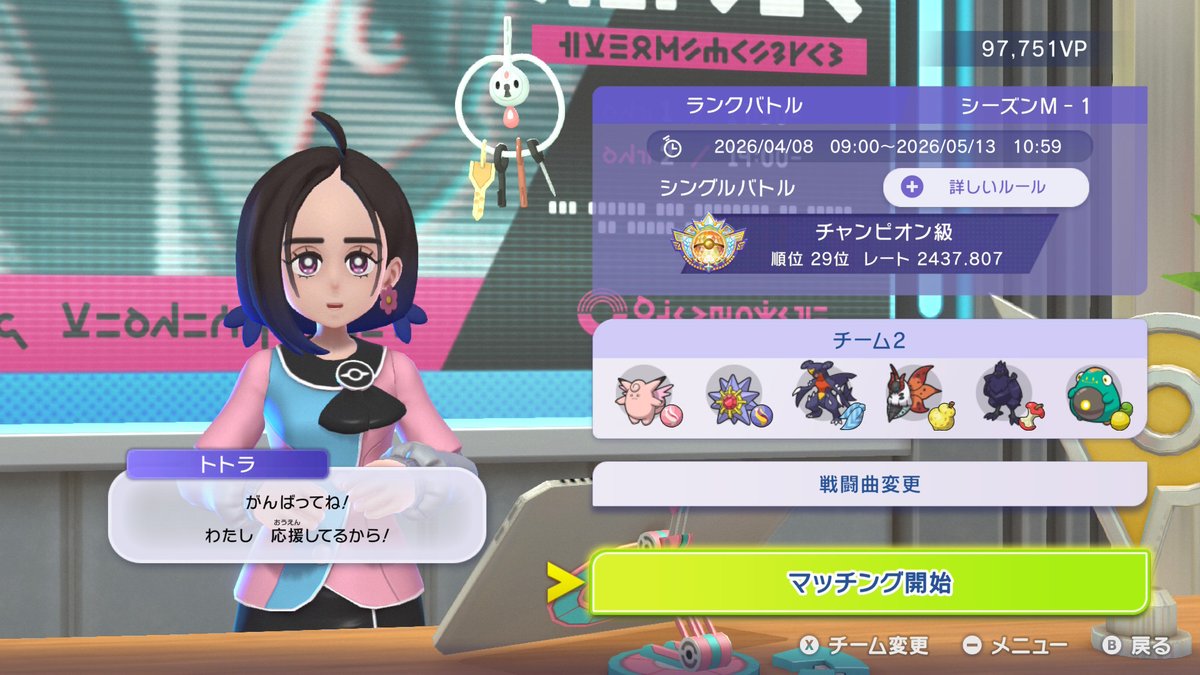 D_con0223's tweet image. レート2400台来たわね

#NintendoSwitch #ポケモンチャンピオンズ #ポケチャン