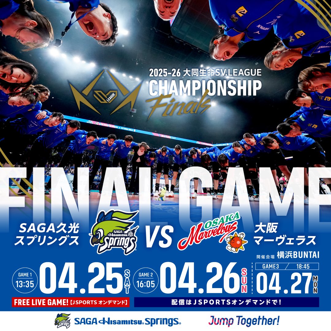 【公式】SAGA久光スプリングス tweet media