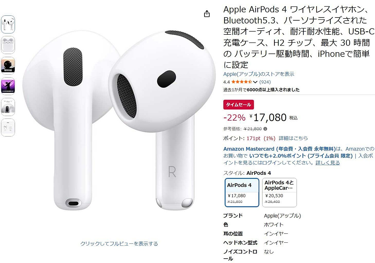 avwatch's tweet image. Amazonでアップル製品GWセール。AirPods 4が22％ OFF av.watch.impress.co.jp/docs/news/2104… #Amazon #Apple