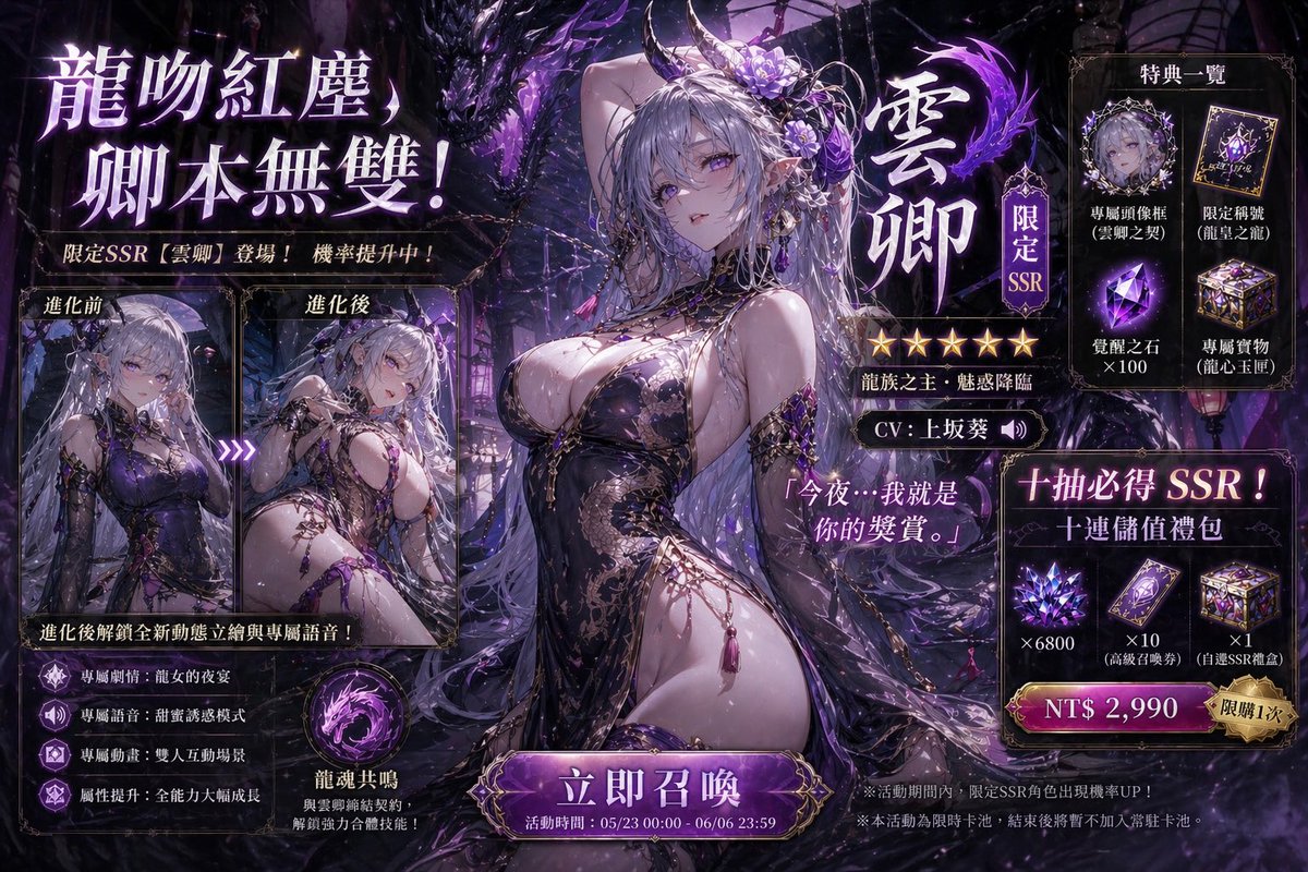 一定要入手的主C，你們抽嗎？

（此圖為全文字生成，無導入圖片）