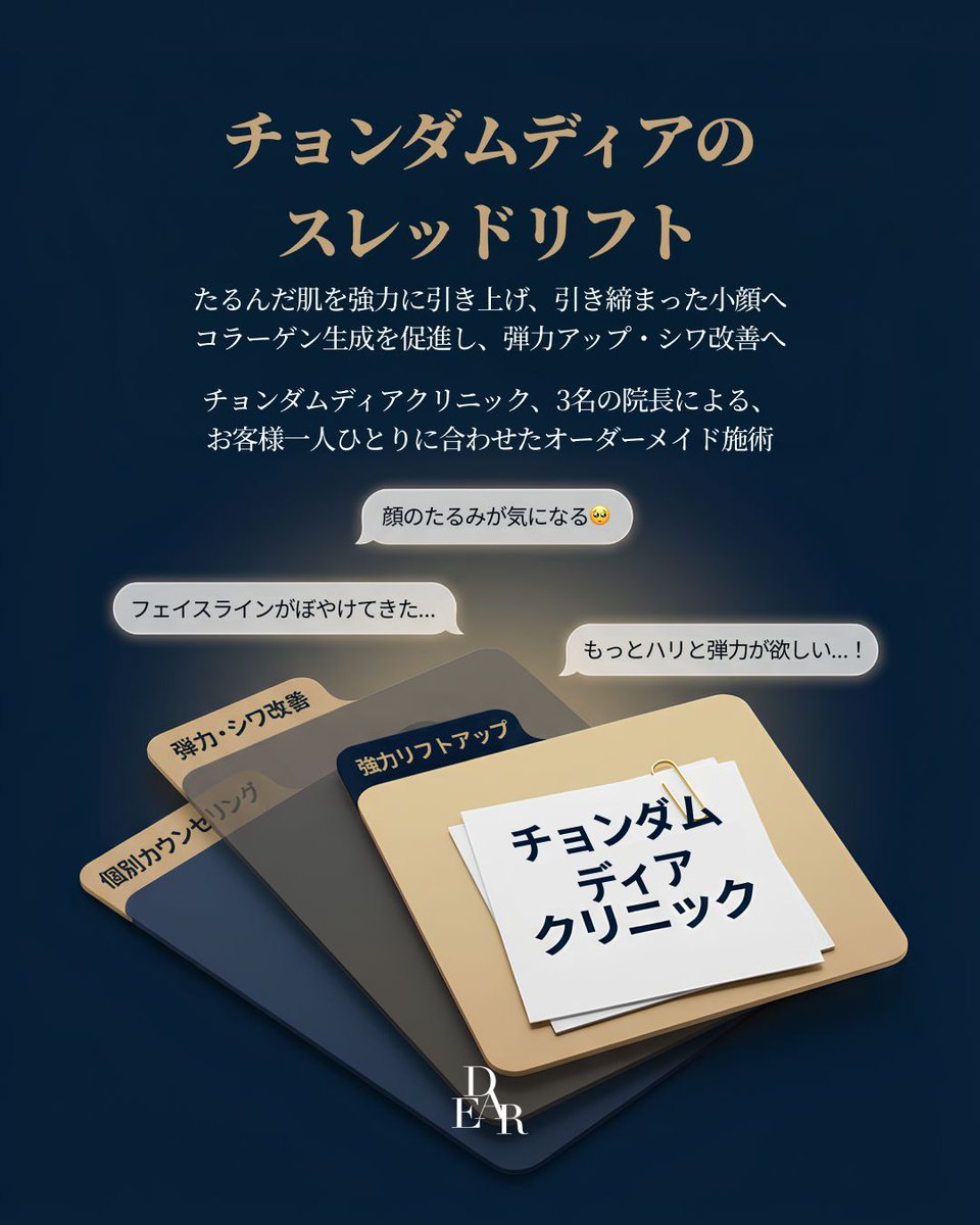 【韓国美容】チョンダムディアクリニック tweet media
