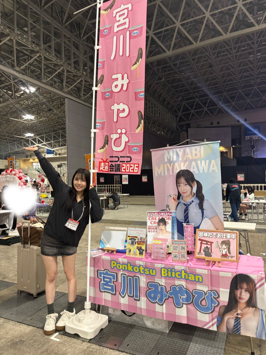 宮川みやび@ニコ超【H8 す-23】 tweet media