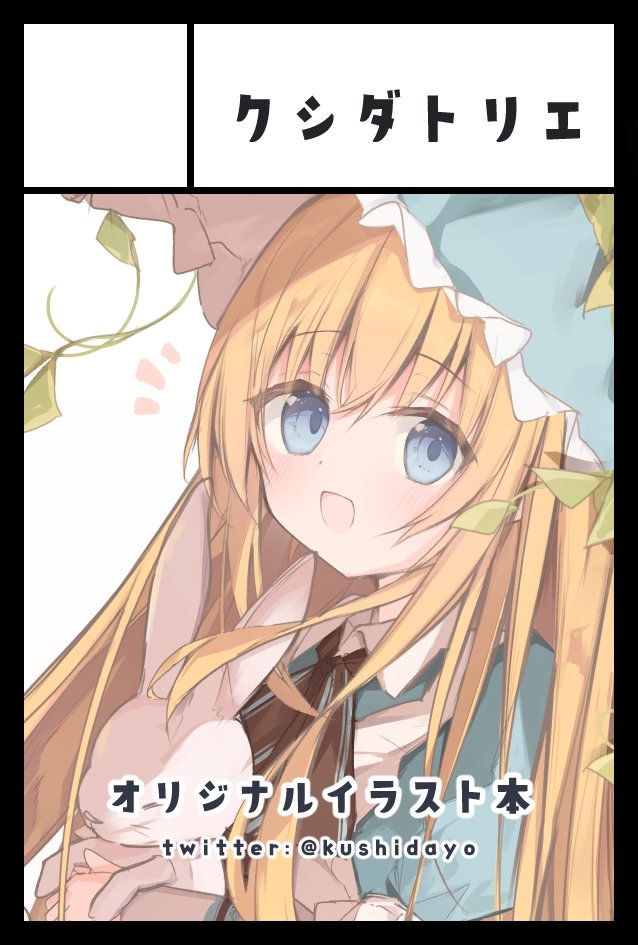 くしだ@6/7COMITIA156 W10b (@kushidayo) / Posts / X
