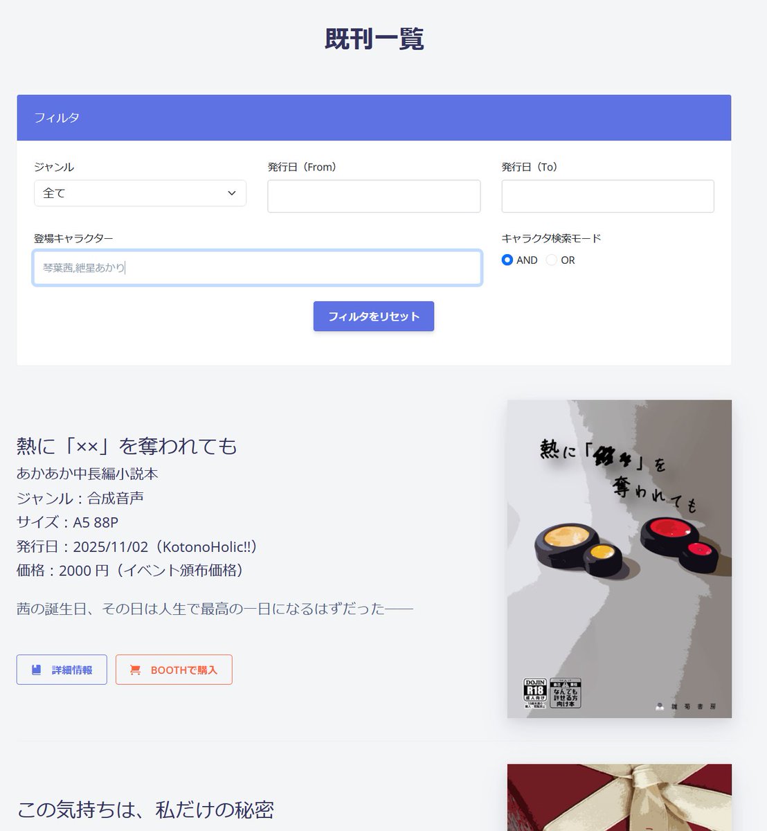 小鳥遊　昴(雛菊書房)@声音の宴 6次会/ヤオヨロー！ tweet media