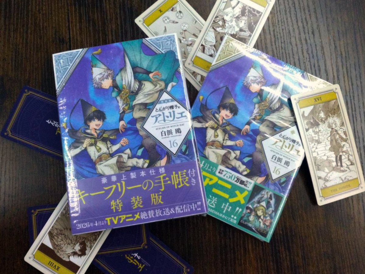 ブックユニオンたかはた tweet media