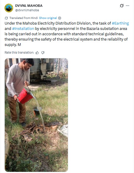 UPPCLLKO's tweet image. ट्रांसफार्मर की अर्थिंग प्रणाली को सुरक्षित और प्रभावी बनाए रखने के लिए बिजलीकर्मियों द्वारा नियमित रूप से अर्थिंग पाइप में पानी डाला जा रहा है। सुरक्षित, निर्बाध और गुणवत्तापूर्ण बिजली आपूर्ति सुनिश्चित करने के लिए विभाग हमेशा कार्यरत है।
#UPPCL #Maintenance 
@CMOfficeUP