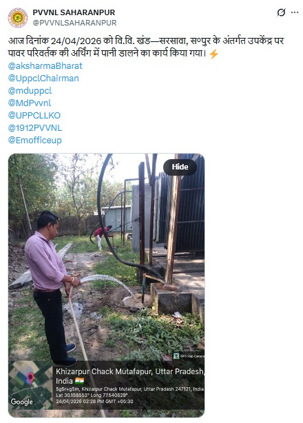 UPPCLLKO's tweet image. ट्रांसफार्मर की अर्थिंग प्रणाली को सुरक्षित और प्रभावी बनाए रखने के लिए बिजलीकर्मियों द्वारा नियमित रूप से अर्थिंग पाइप में पानी डाला जा रहा है। सुरक्षित, निर्बाध और गुणवत्तापूर्ण बिजली आपूर्ति सुनिश्चित करने के लिए विभाग हमेशा कार्यरत है।
#UPPCL #Maintenance 
@CMOfficeUP