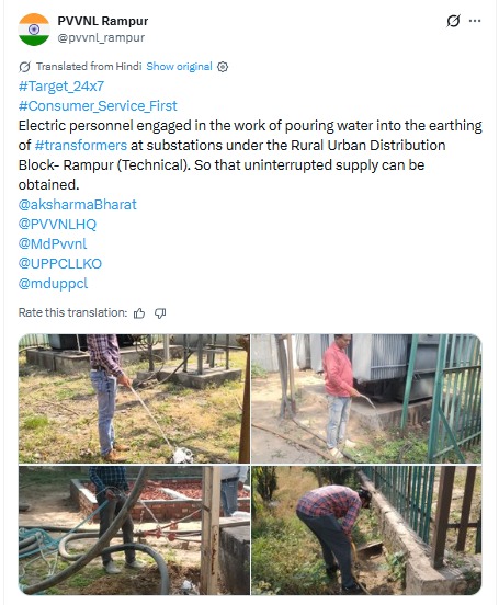 UPPCLLKO's tweet image. ट्रांसफार्मर की अर्थिंग प्रणाली को सुरक्षित और प्रभावी बनाए रखने के लिए बिजलीकर्मियों द्वारा नियमित रूप से अर्थिंग पाइप में पानी डाला जा रहा है। सुरक्षित, निर्बाध और गुणवत्तापूर्ण बिजली आपूर्ति सुनिश्चित करने के लिए विभाग हमेशा कार्यरत है।
#UPPCL #Maintenance 
@CMOfficeUP