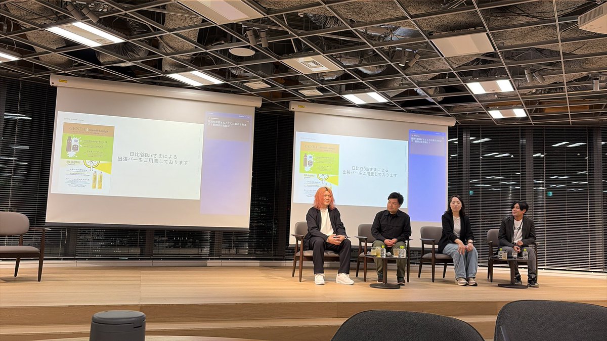 GENDA Growth Lounge に来ました！
カケハシ様、ファストドクター様、ラクスル様、GENDA4社でPMIについて語り尽くします！
#グロラ