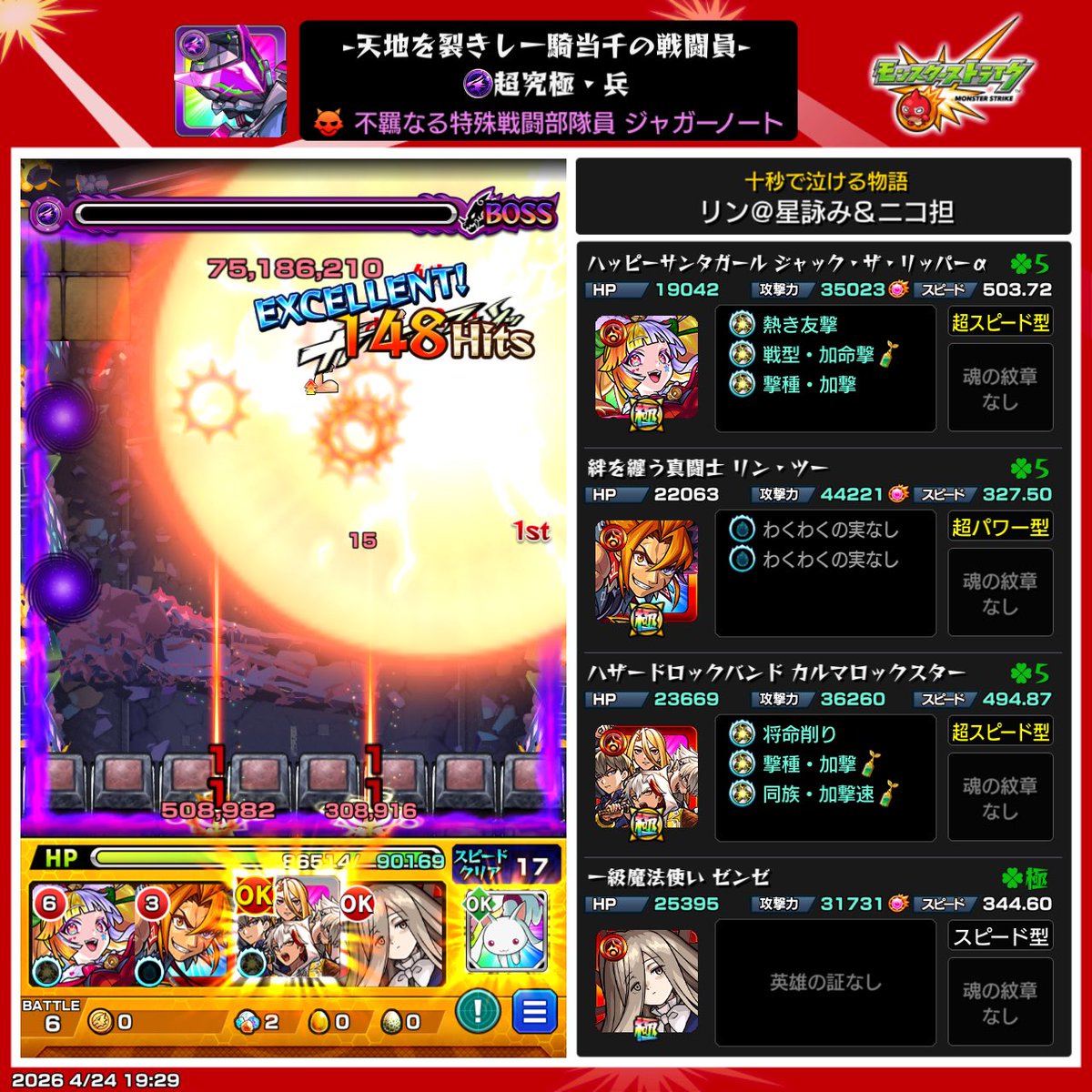 ༆࿘リン࿘༆☄️ tweet media