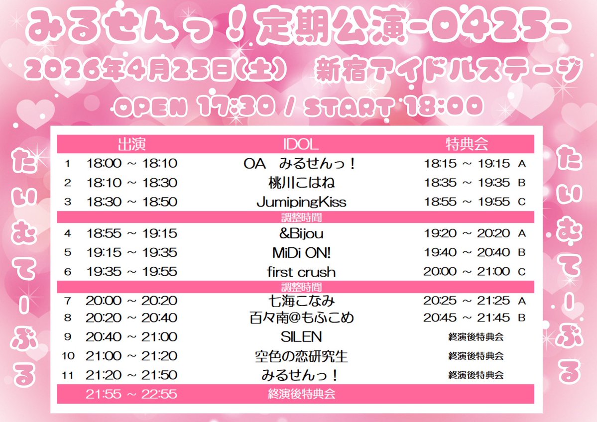 MOFU★Comet@5/31覚星💫 tweet media