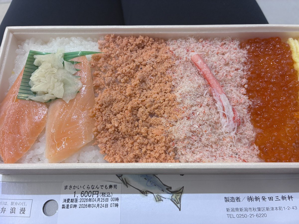 tankezu27's tweet photo. にいがたうめぇぇぇぇ https://t.co/g2Kx6O5veC