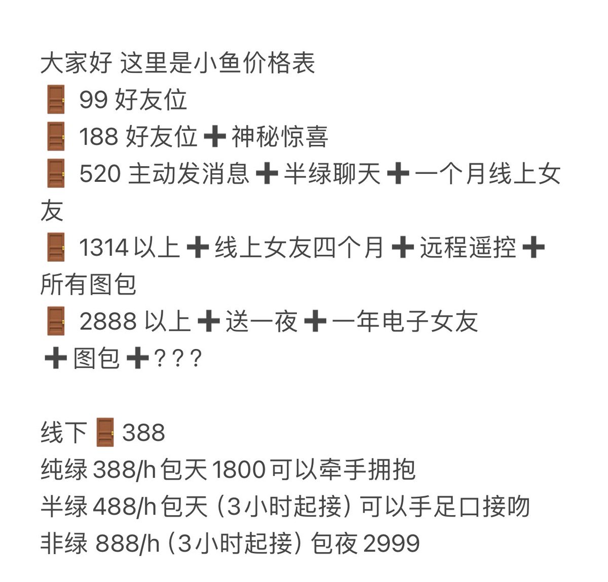 小鱼儿（门槛版） tweet media
