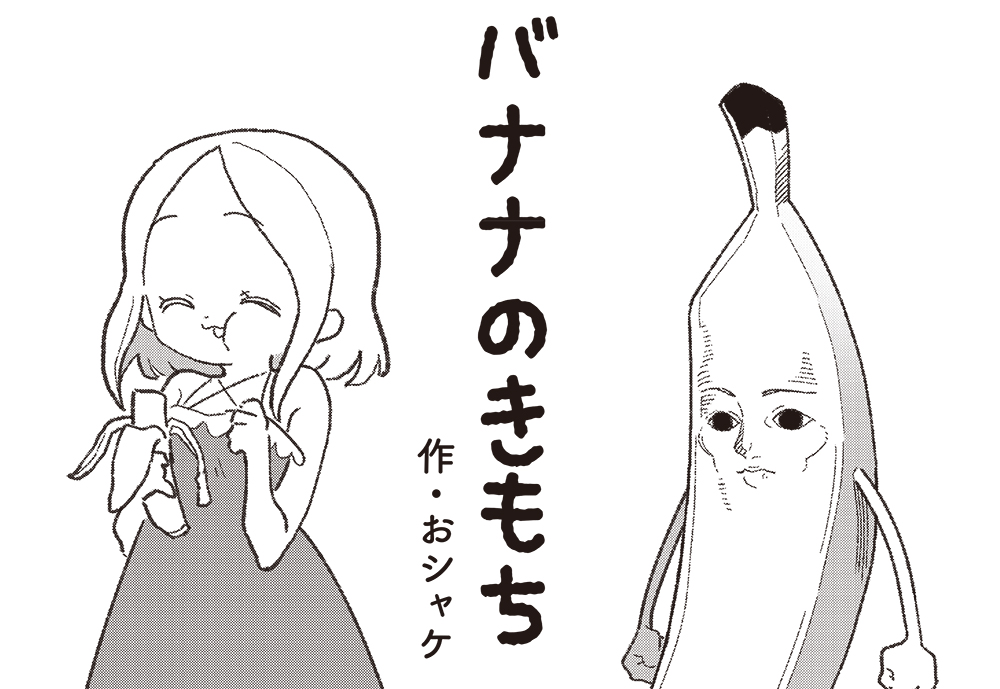 まんがタイムきらら編集部 tweet media