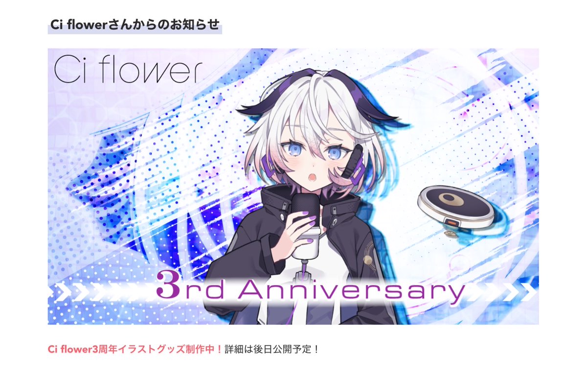 Ci flower🌌VoiSona&CeVIO AI発売中！ tweet media