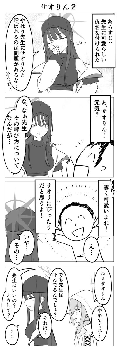 sazamisoRX tweet media