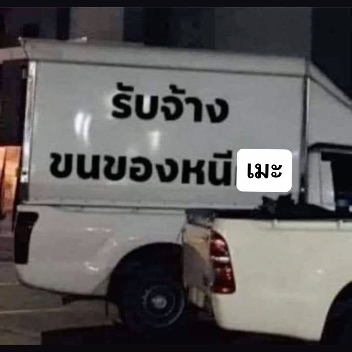 นั่นนนน⊹ ໒꒰ྀི∩⸝⸝• ᴥ •⸝⸝ ∩꒱ྀི১ tweet media