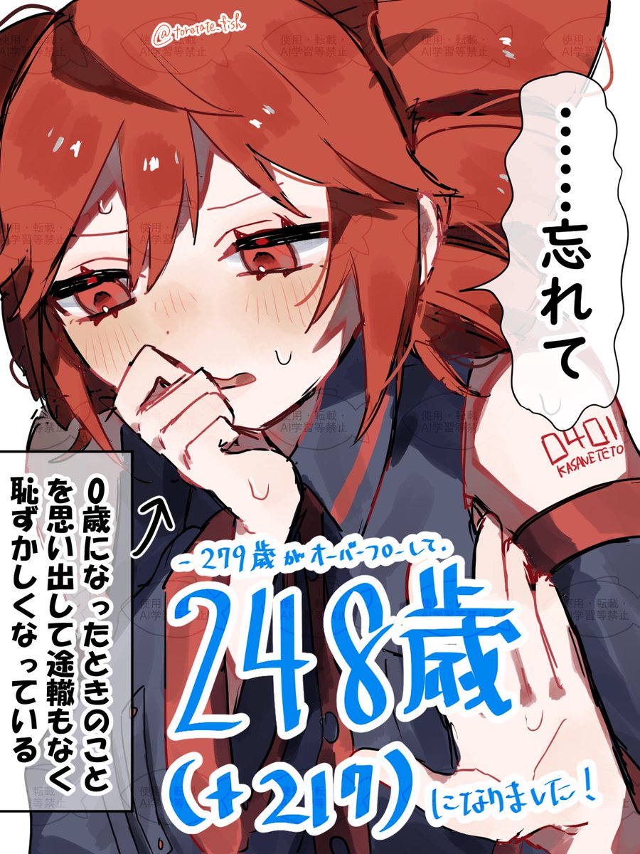 さかなや tweet media