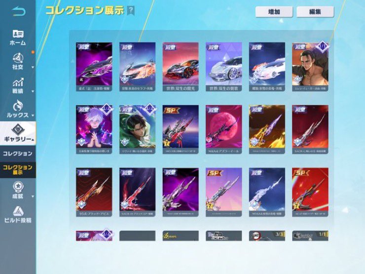 れい 買取強化中🔥🔥 tweet media