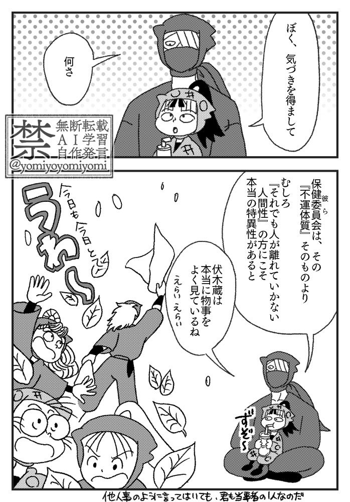 人徳について考えた伏

保健委員さんはかわいいね〜
