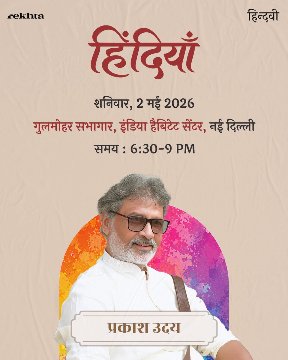 hindwiOfficial's tweet image. • प्रकाश उदय 

#hindiyan #hindwi #events #prakashuday