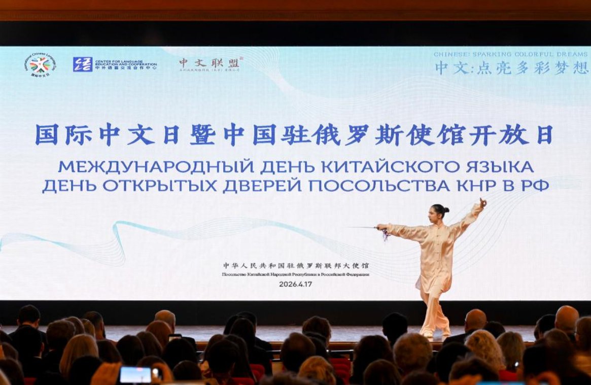 China_and_World's tweet image. Across the globe, the 2026 International #Chinese #Language Day has been marked with a variety of lively celebrations. 🌏🎉
(Photo Source: Xinhua)
#Exchanges