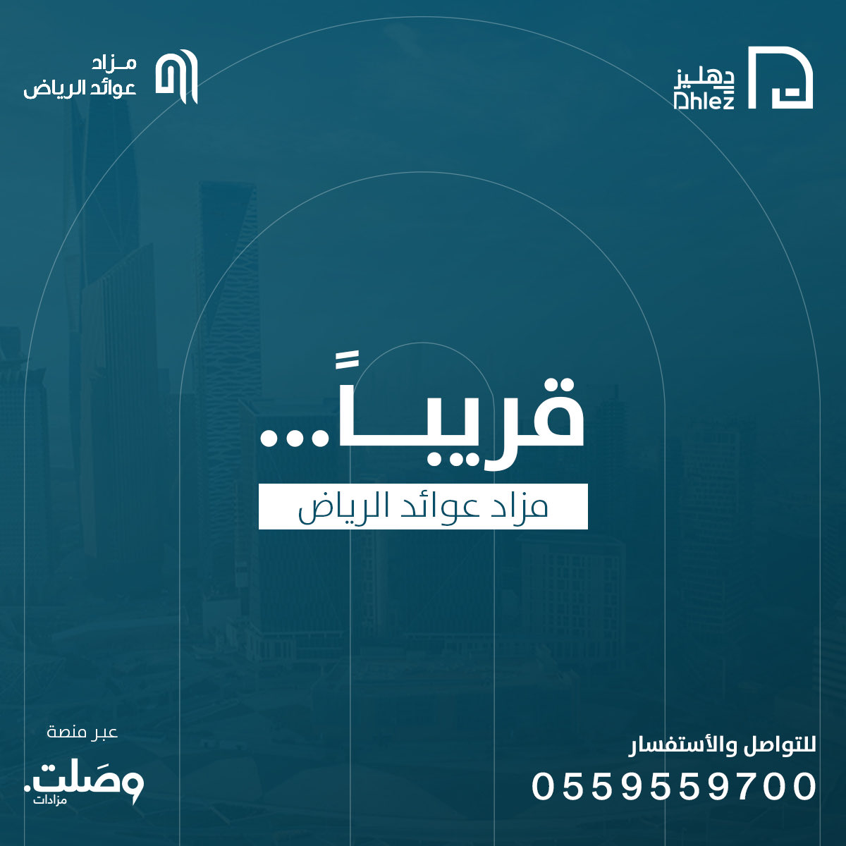 شركه دهليز المتحدة العقارية | DHLez R.E Company tweet media