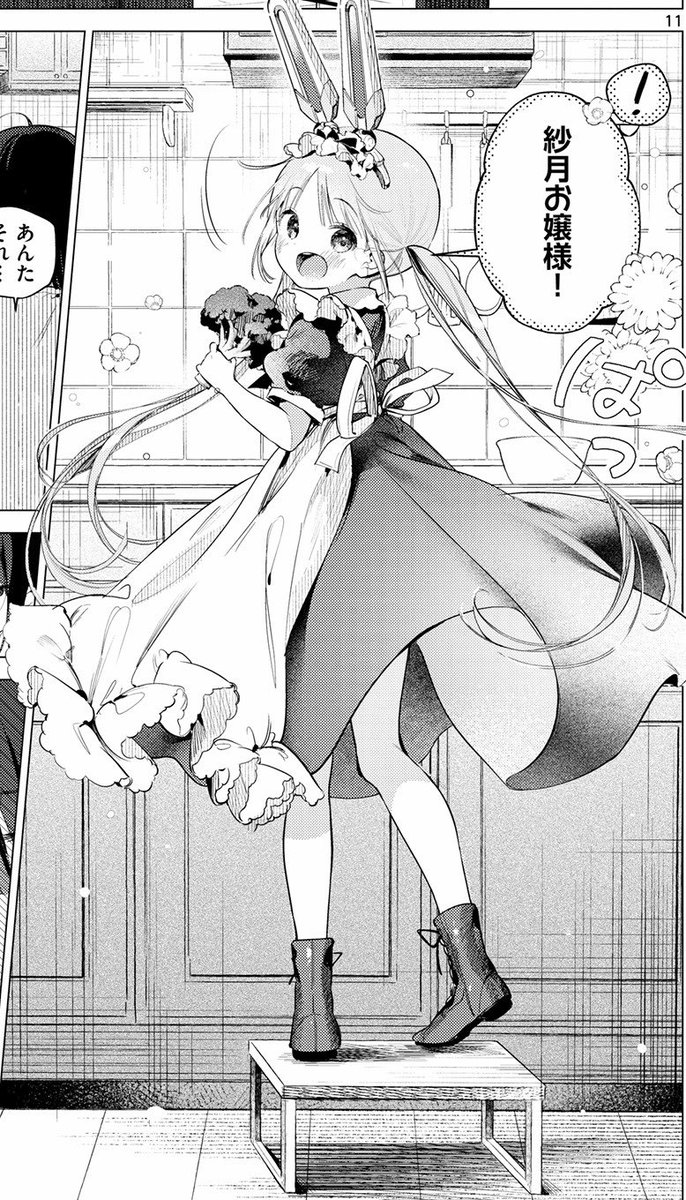 ちっちゃいメイドさんっ🐰🤖
#メロおじょ 