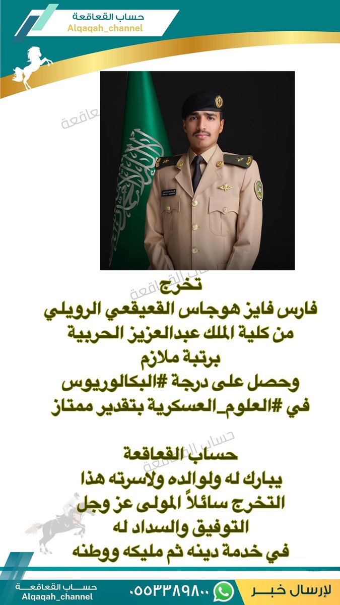 🐎حساب القعاقعة 🇸🇦 tweet media