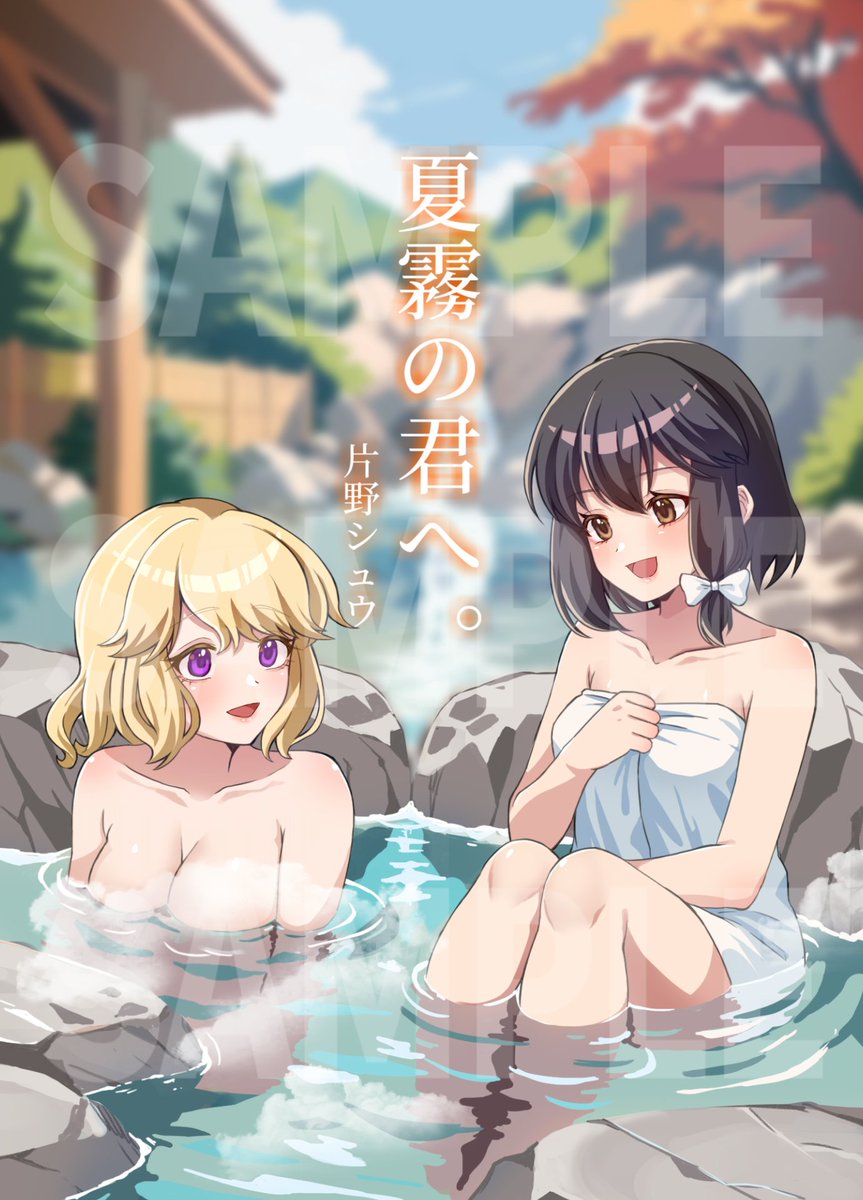 片野シュウ@5/4春例は08b 7/12常陸幻想巡遊 tweet media