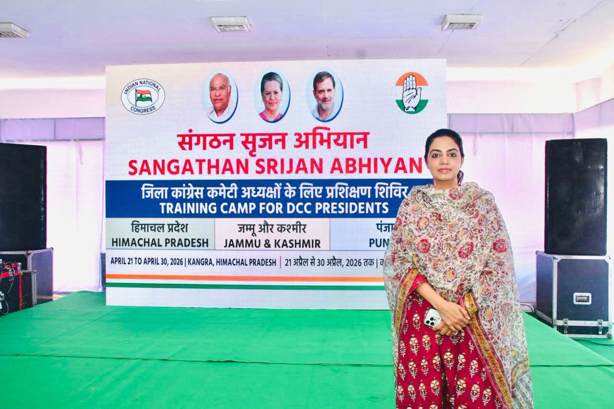 DivyaMaderna's tweet image. जिला कांग्रेस कमेटी अध्यक्षों के लिए आयोजित संगठन सृजन अभियान प्रशिक्षण शिविर।

संगठन की मजबूती, जनसंपर्क और कार्यकर्ताओं की भूमिका पर सार्थक संवाद हुआ, जिससे नई ऊर्जा के साथ आगे बढ़ने का संकल्प और मजबूत होगा।

📍कांगड़ा, हिमाचल प्रदेश

#SangathanSrijanAbhiyan #Congress