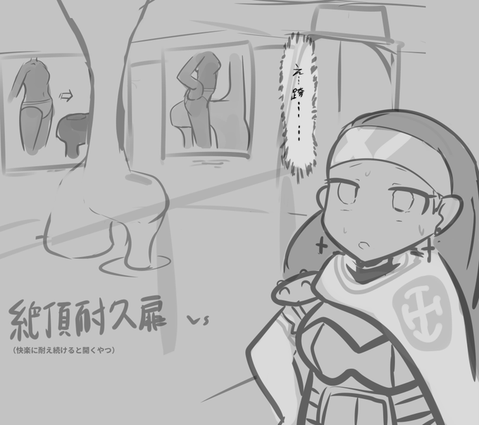 これはETD絶頂耐久扉シチュskeb! アクメパルス照射されちゃう台座に自分から跨りにいかないといけないやついいよね…