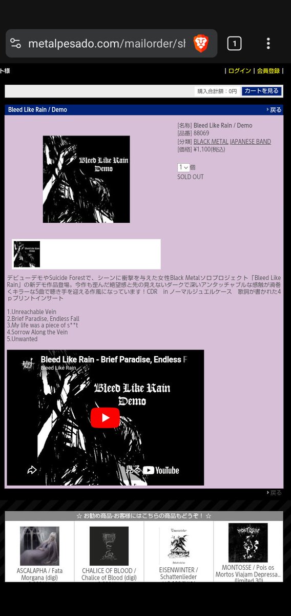 Bleed Like Rain tweet media